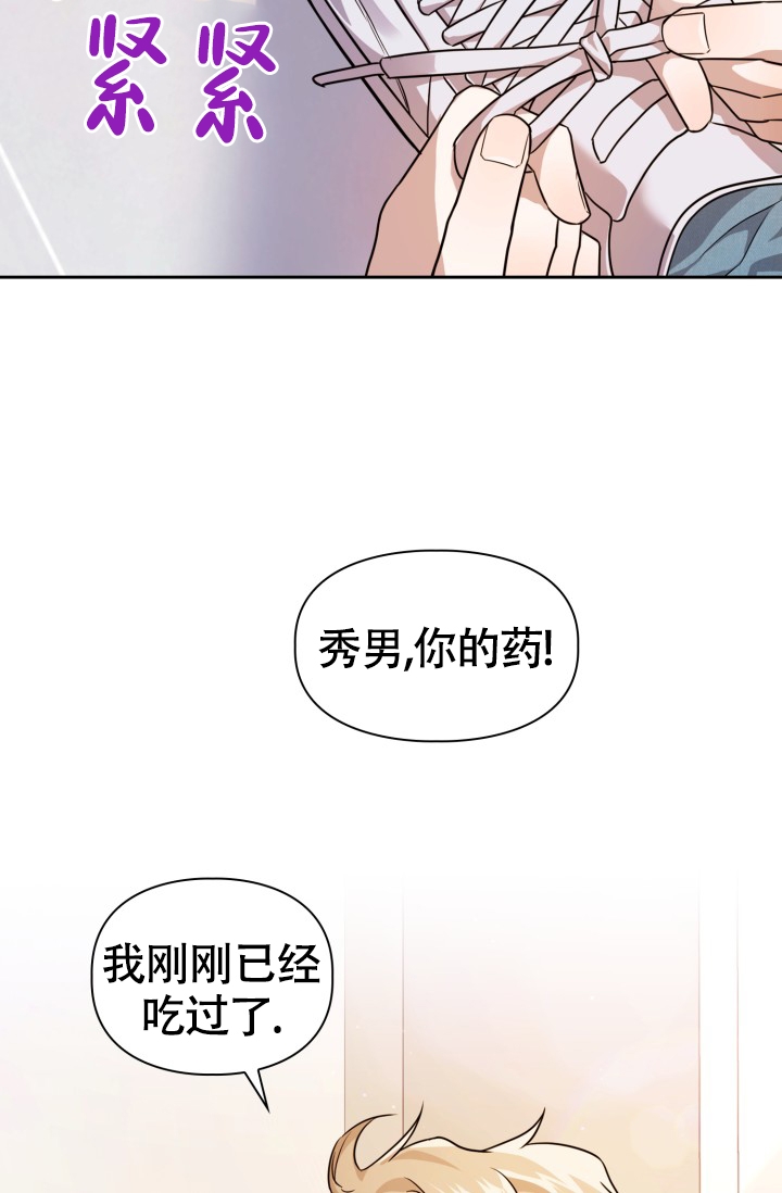 《诱饵》漫画最新章节第1话免费下拉式在线观看章节第【3】张图片