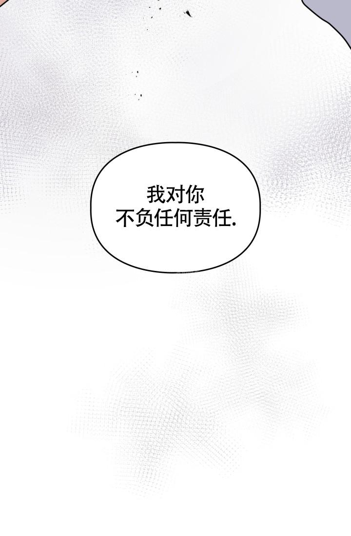 《诱饵》漫画最新章节第31话免费下拉式在线观看章节第【17】张图片