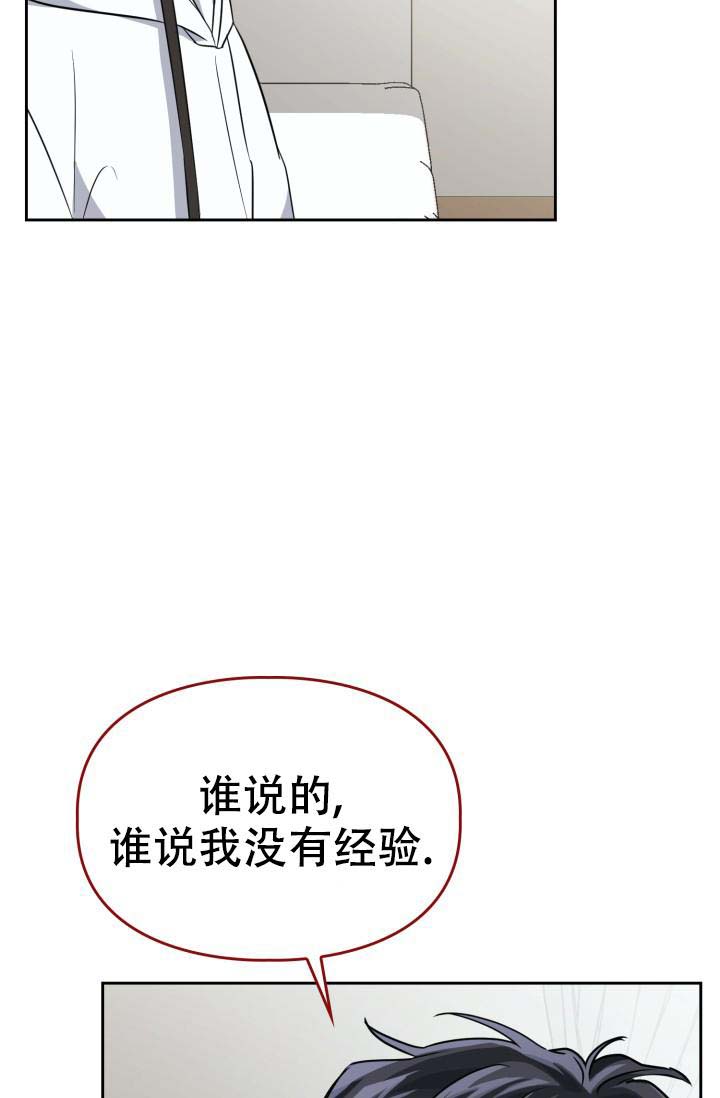 《诱饵》漫画最新章节第44话免费下拉式在线观看章节第【28】张图片