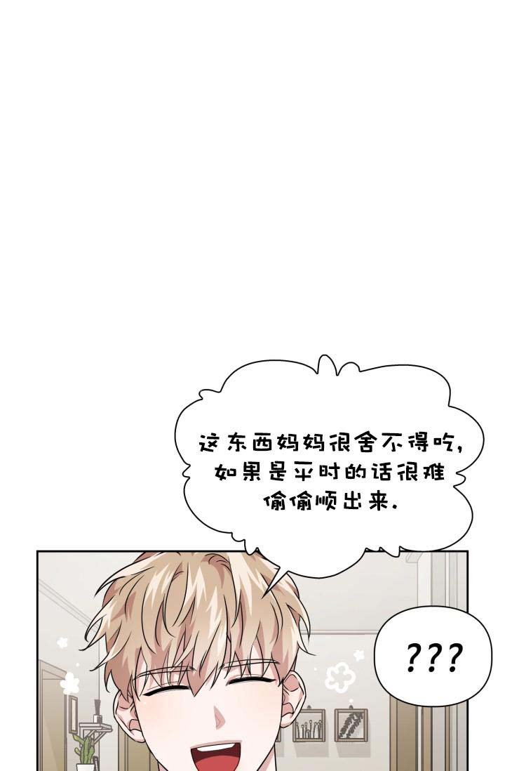 《诱饵》漫画最新章节第43话免费下拉式在线观看章节第【14】张图片