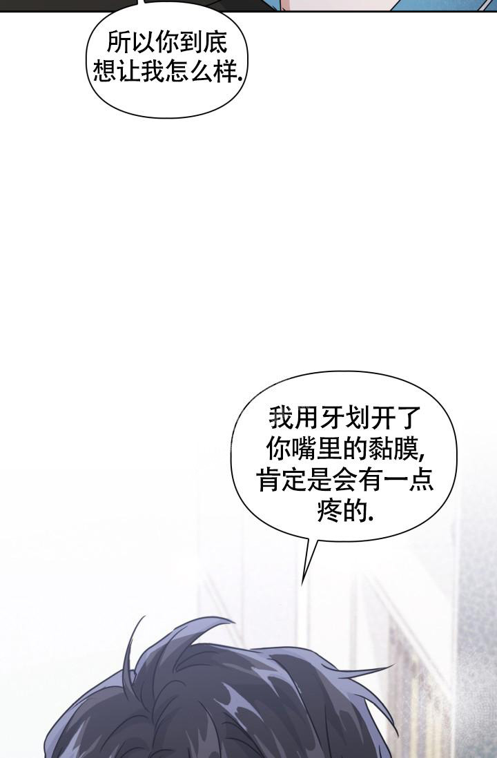 《诱饵》漫画最新章节第34话免费下拉式在线观看章节第【30】张图片