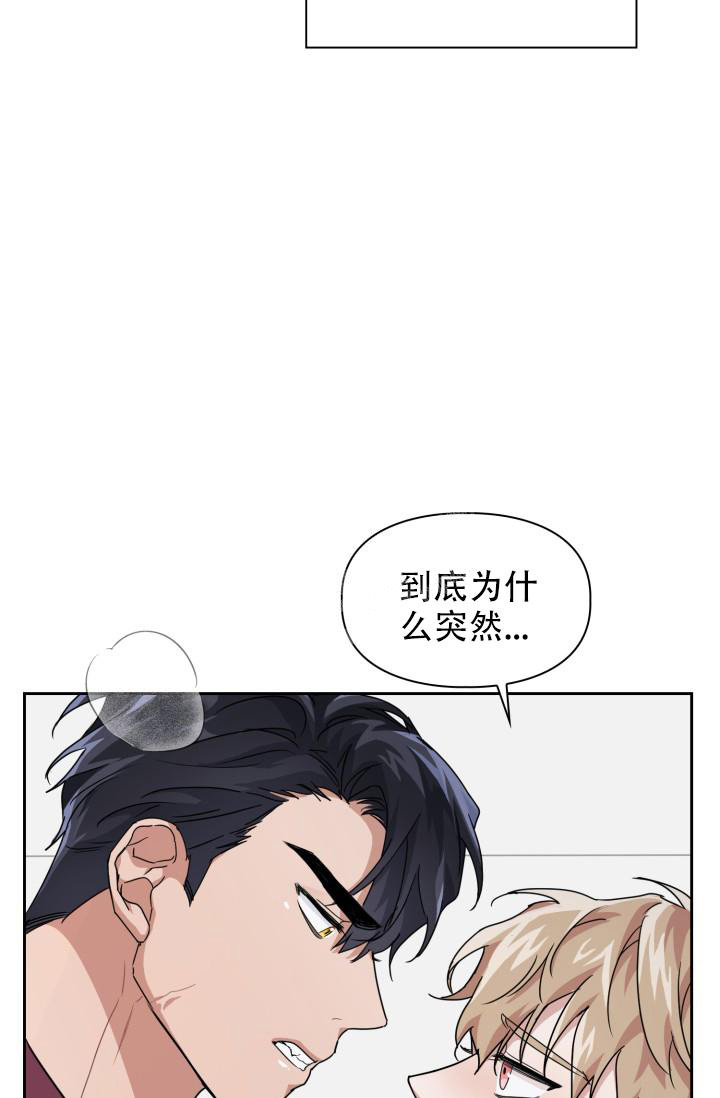 《诱饵》漫画最新章节第27话免费下拉式在线观看章节第【34】张图片