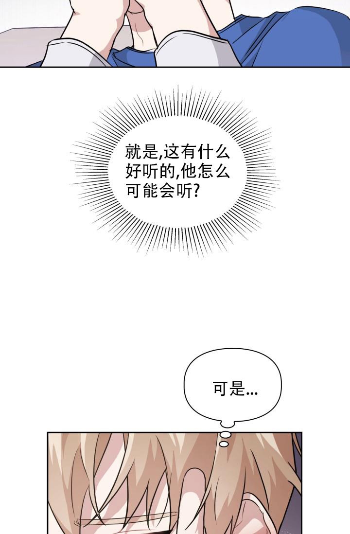 《诱饵》漫画最新章节第13话免费下拉式在线观看章节第【18】张图片