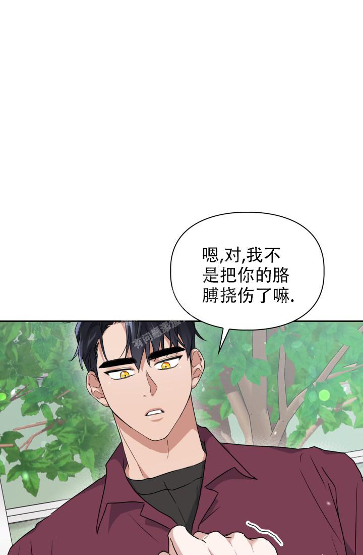 《诱饵》漫画最新章节第30话免费下拉式在线观看章节第【15】张图片