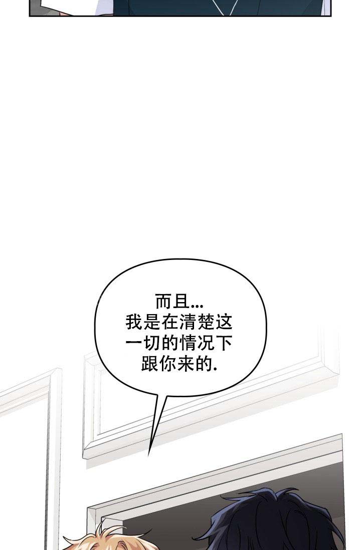 《诱饵》漫画最新章节第58话免费下拉式在线观看章节第【25】张图片