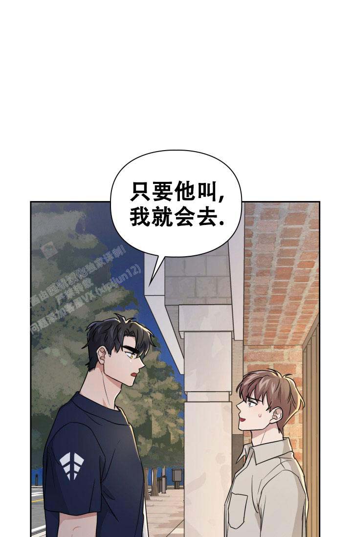 《诱饵》漫画最新章节第54话免费下拉式在线观看章节第【26】张图片