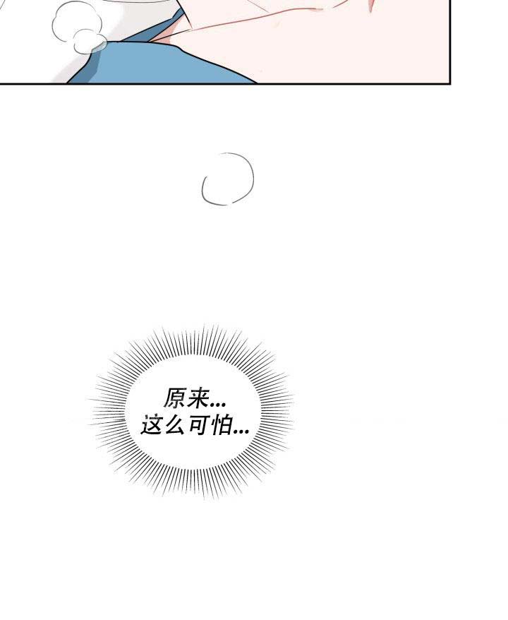 《诱饵》漫画最新章节第36话免费下拉式在线观看章节第【8】张图片