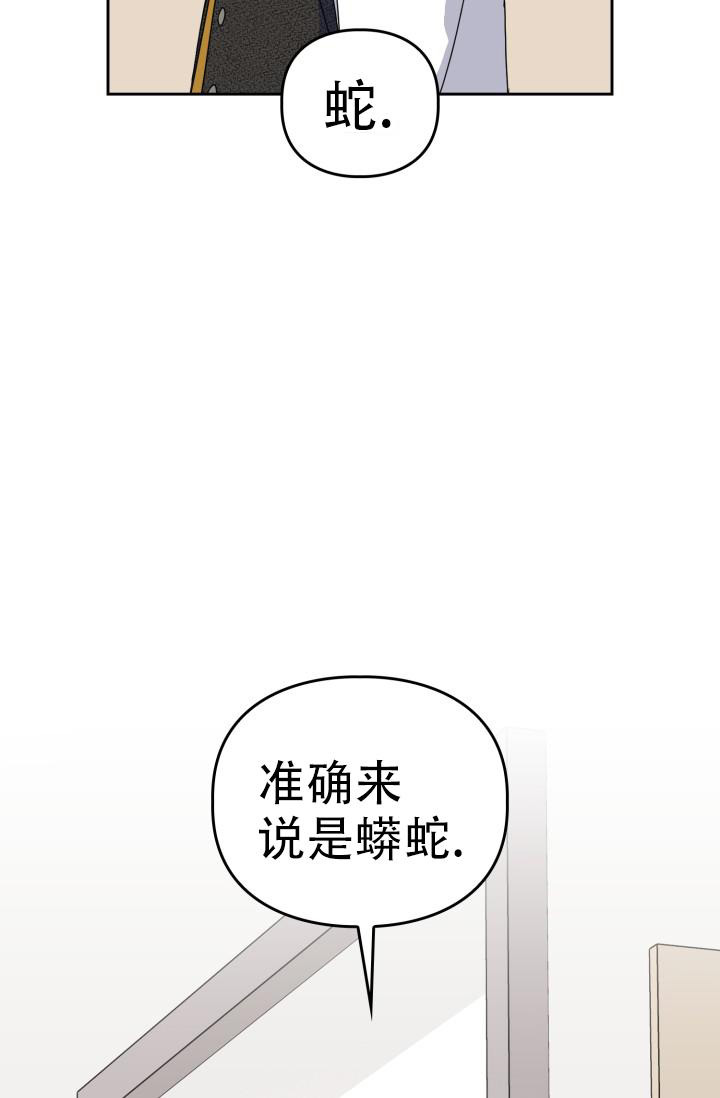 《诱饵》漫画最新章节第26话免费下拉式在线观看章节第【23】张图片