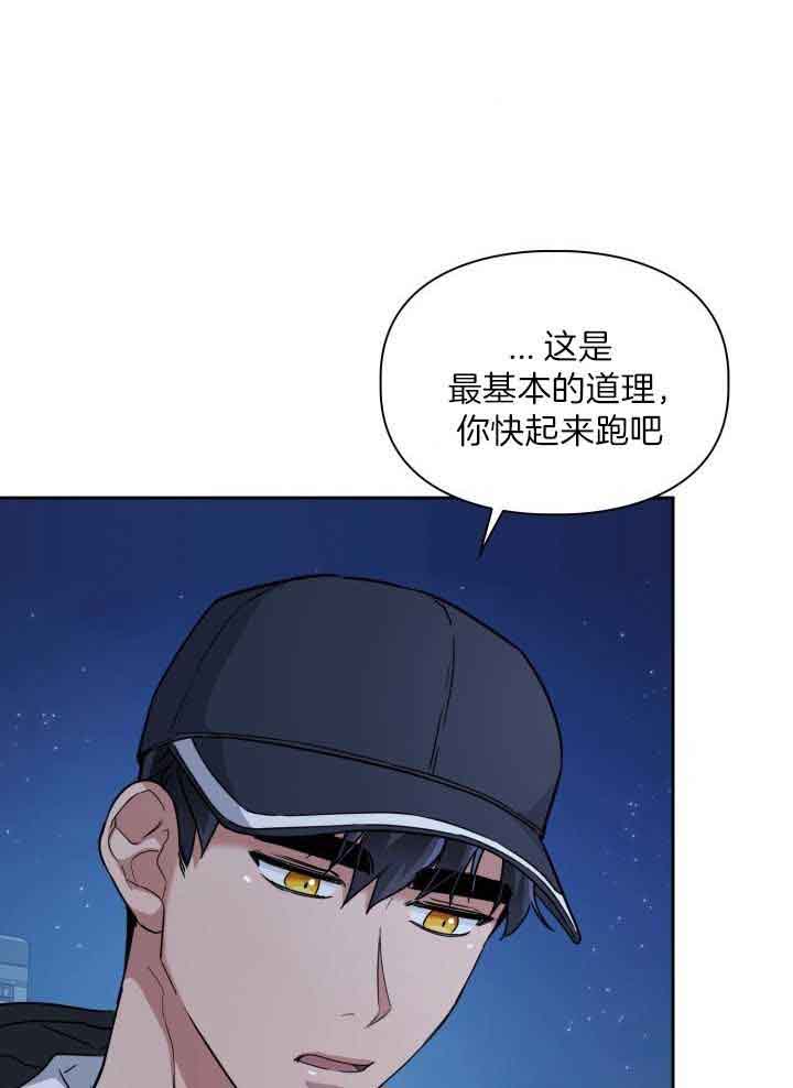 《诱饵》漫画最新章节第23话免费下拉式在线观看章节第【28】张图片