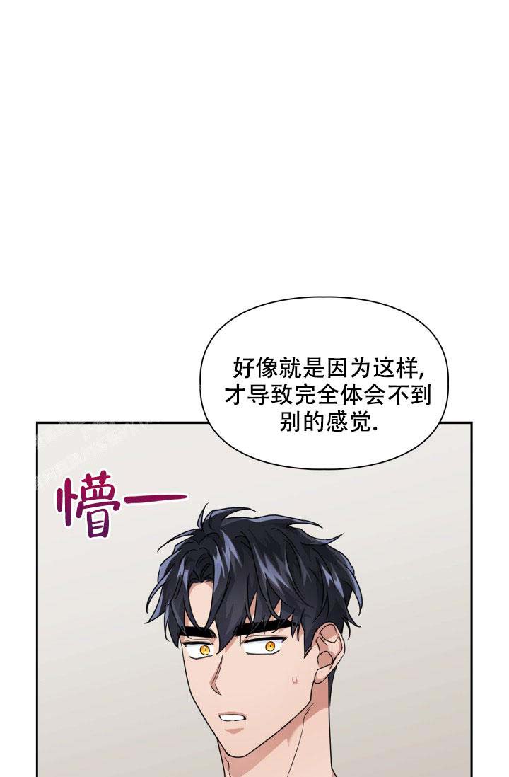 《诱饵》漫画最新章节第47话免费下拉式在线观看章节第【28】张图片