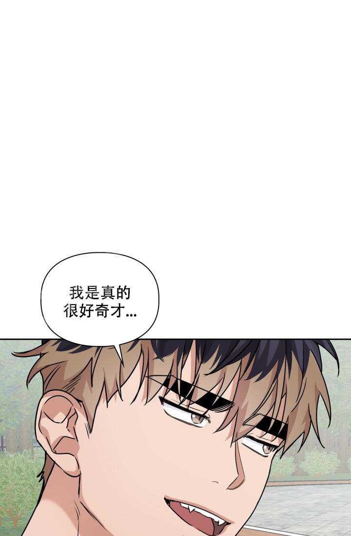 《诱饵》漫画最新章节第41话免费下拉式在线观看章节第【28】张图片