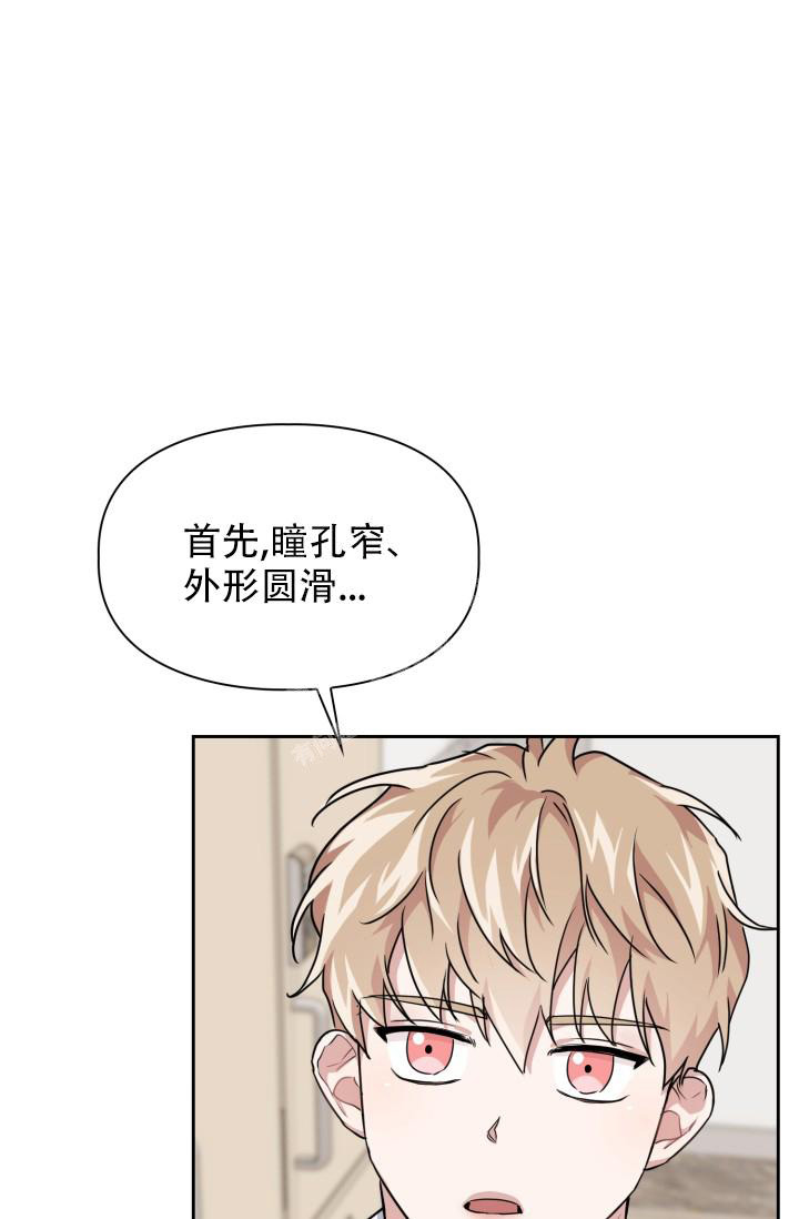 《诱饵》漫画最新章节第26话免费下拉式在线观看章节第【18】张图片