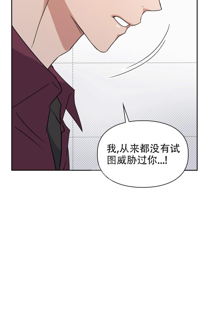 《诱饵》漫画最新章节第28话免费下拉式在线观看章节第【10】张图片