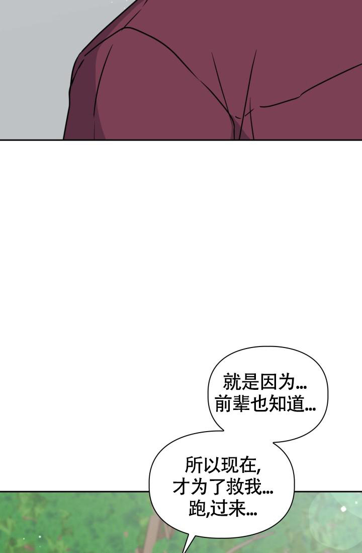 《诱饵》漫画最新章节第31话免费下拉式在线观看章节第【23】张图片