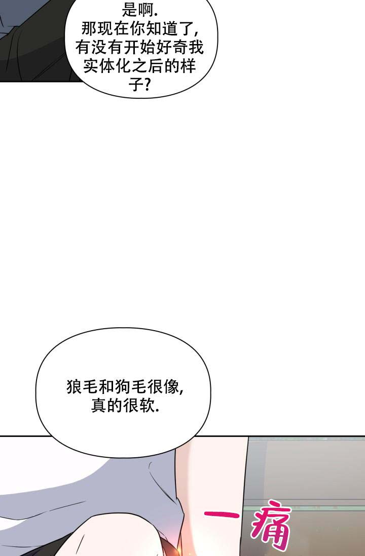 《诱饵》漫画最新章节第41话免费下拉式在线观看章节第【22】张图片