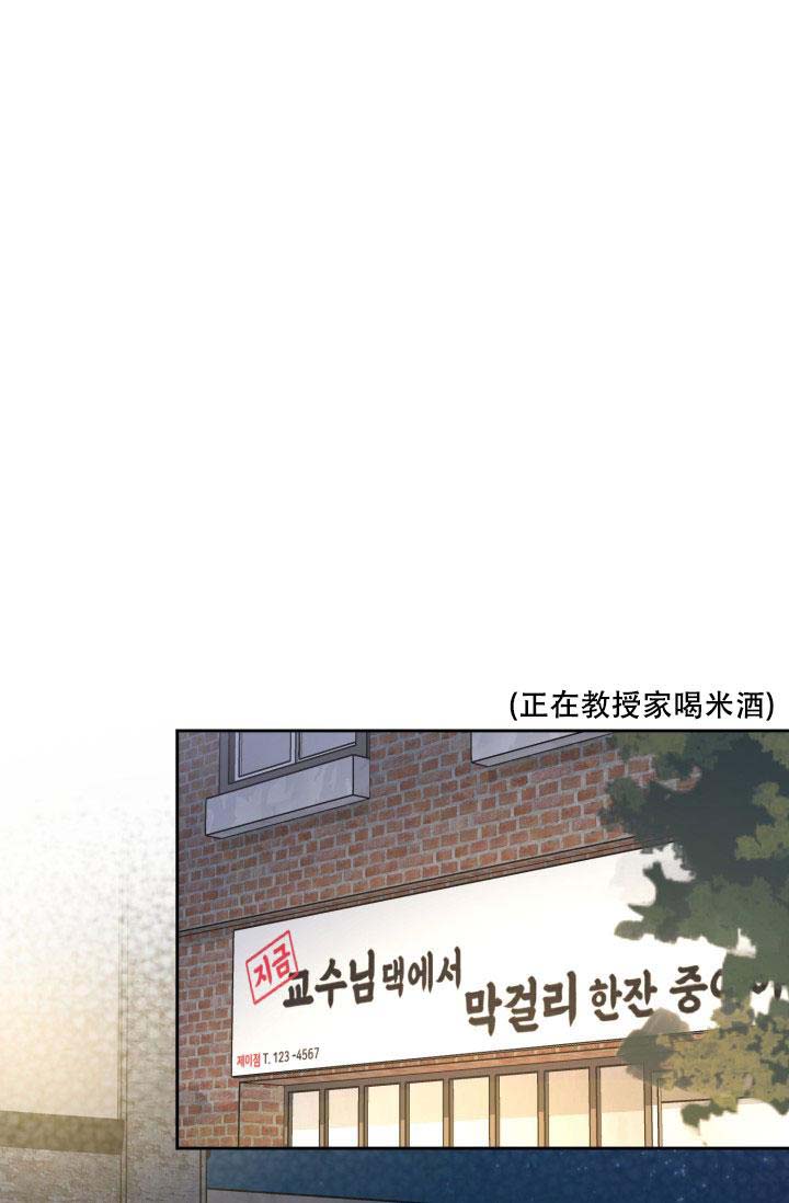 《诱饵》漫画最新章节第54话免费下拉式在线观看章节第【16】张图片