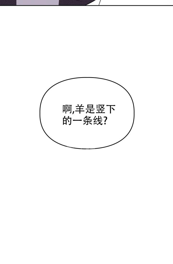 《诱饵》漫画最新章节第25话免费下拉式在线观看章节第【37】张图片