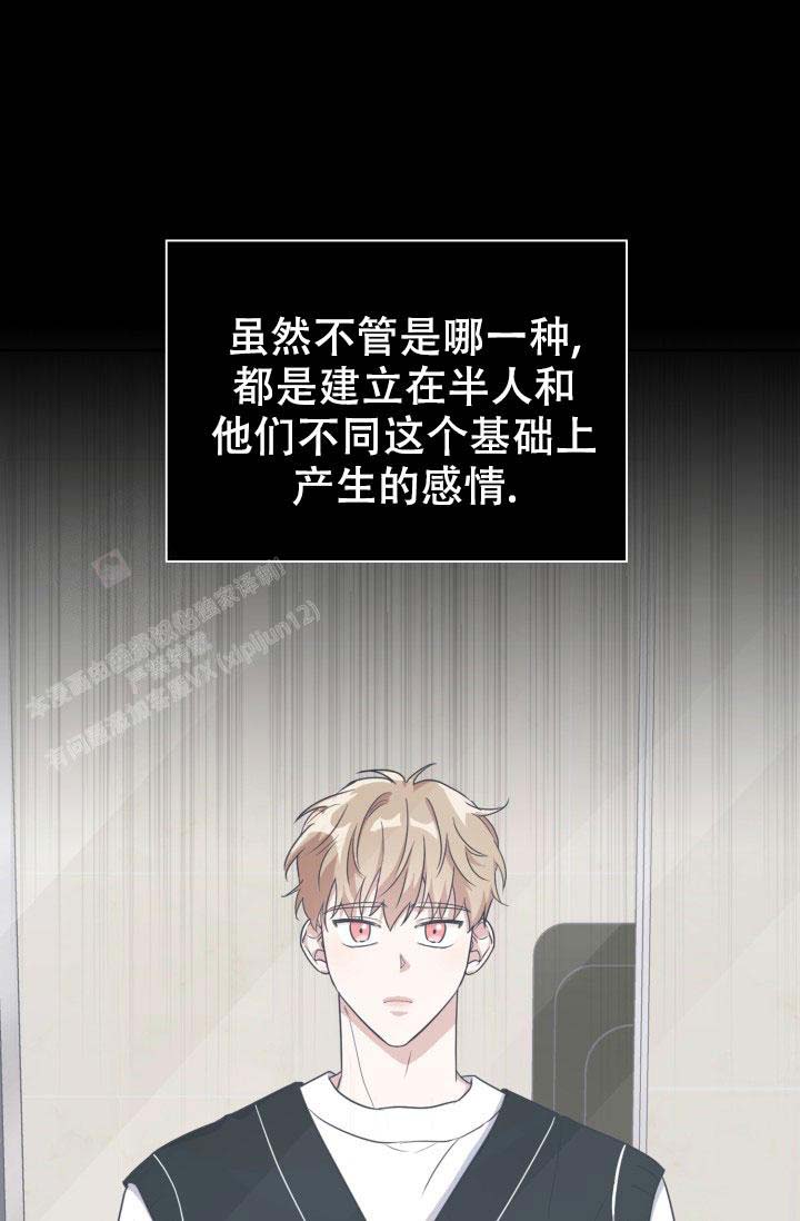 《诱饵》漫画最新章节第51话免费下拉式在线观看章节第【31】张图片