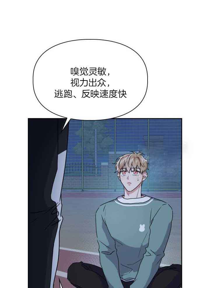 《诱饵》漫画最新章节第23话免费下拉式在线观看章节第【18】张图片