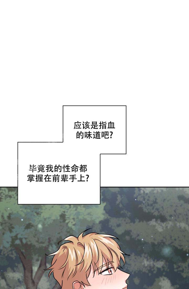 《诱饵》漫画最新章节第56话免费下拉式在线观看章节第【16】张图片