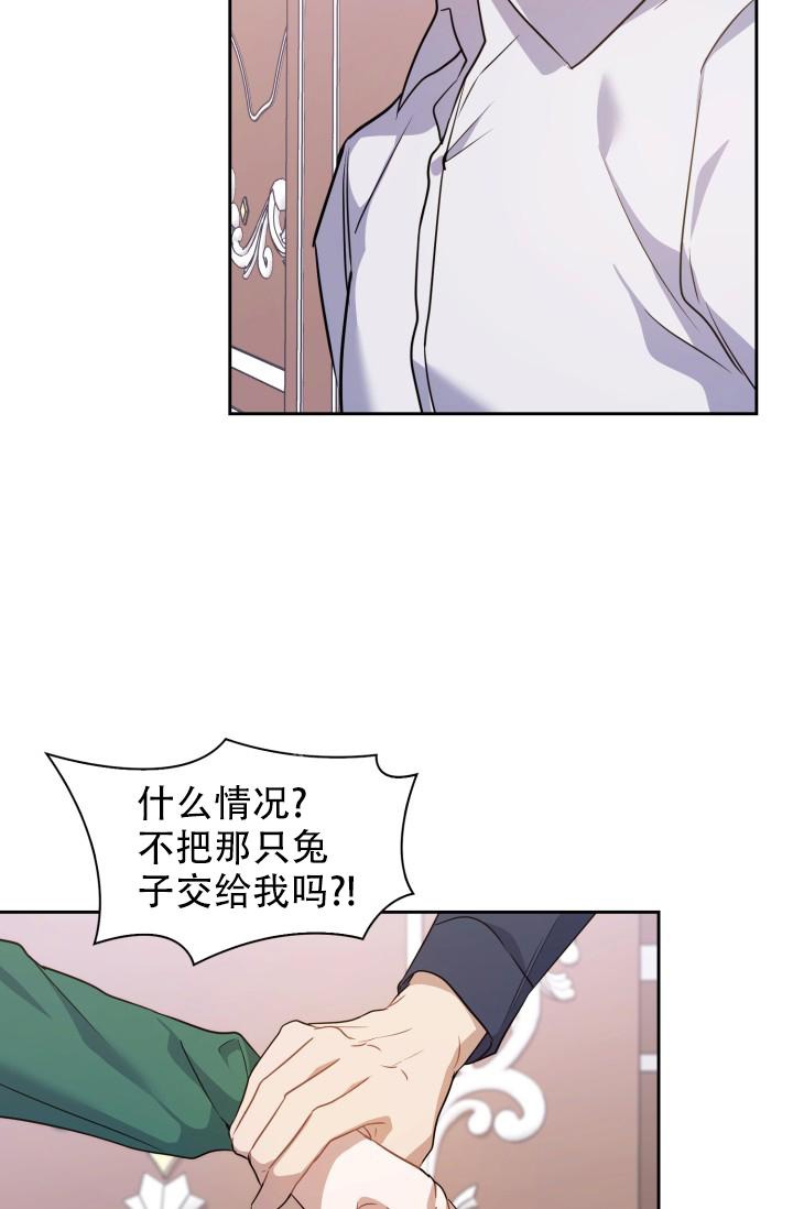 《诱饵》漫画最新章节第11话免费下拉式在线观看章节第【27】张图片