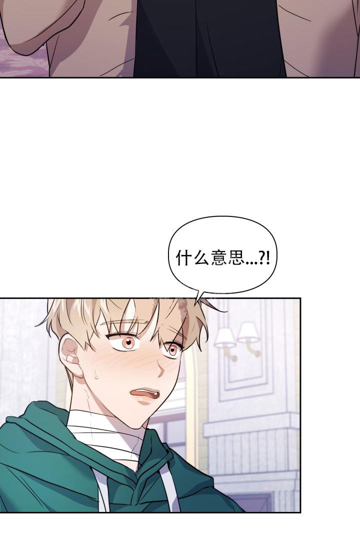 《诱饵》漫画最新章节第11话免费下拉式在线观看章节第【13】张图片