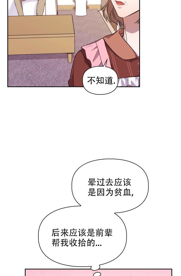 《诱饵》漫画最新章节第14话免费下拉式在线观看章节第【34】张图片