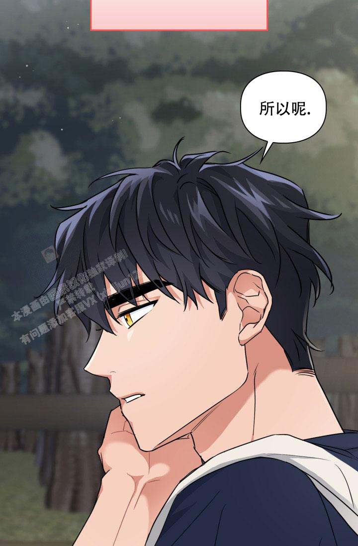 《诱饵》漫画最新章节第57话免费下拉式在线观看章节第【26】张图片