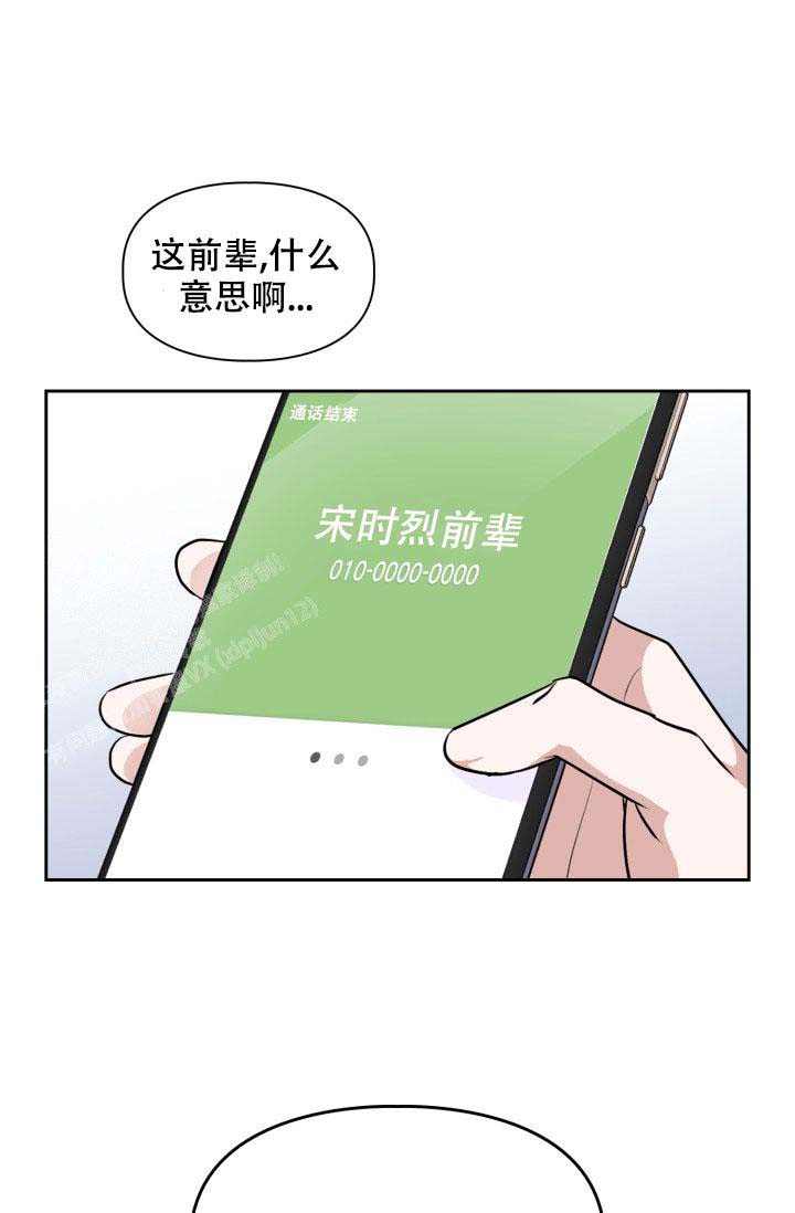 《诱饵》漫画最新章节第38话免费下拉式在线观看章节第【22】张图片