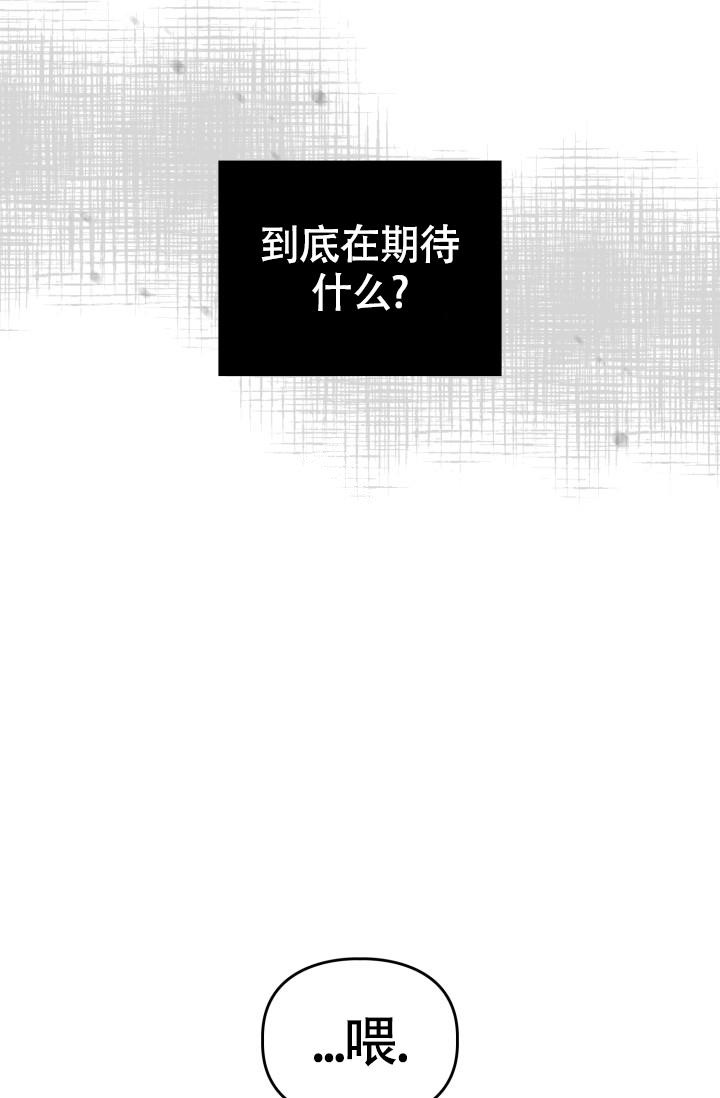 《诱饵》漫画最新章节第31话免费下拉式在线观看章节第【12】张图片