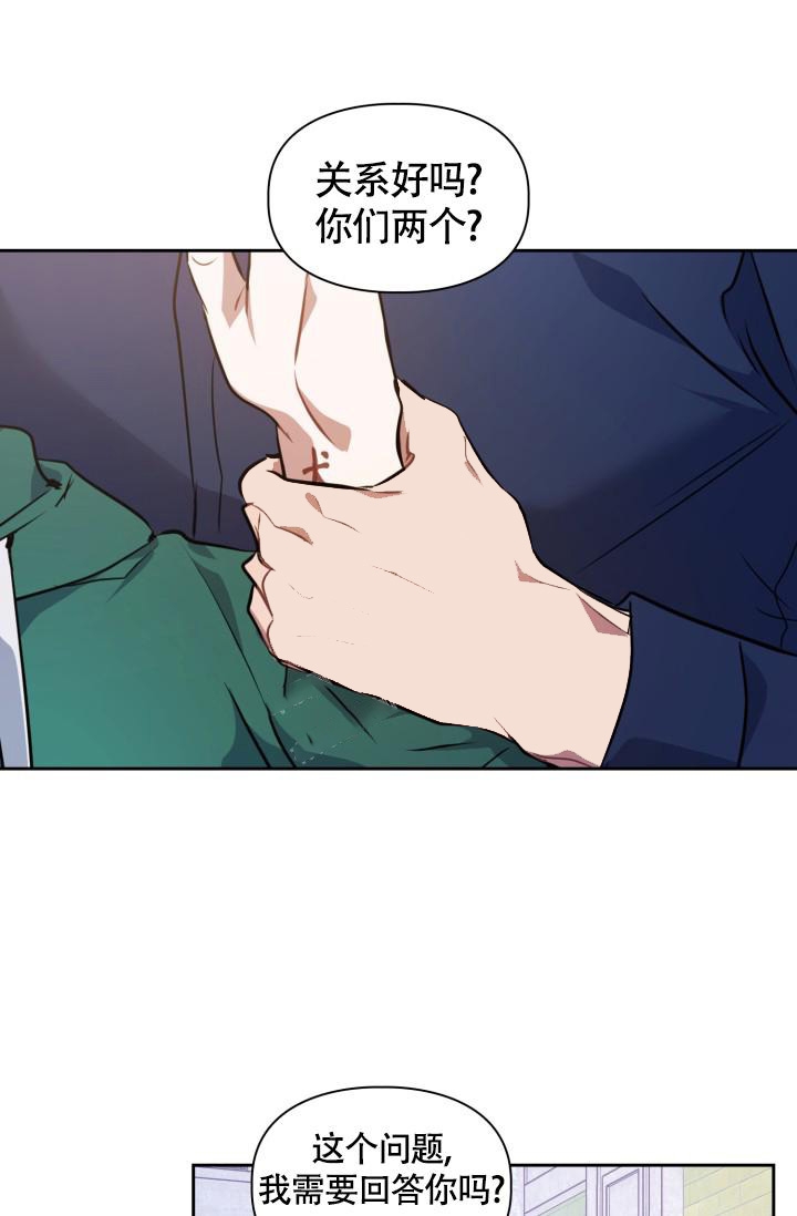 《诱饵》漫画最新章节第10话免费下拉式在线观看章节第【23】张图片