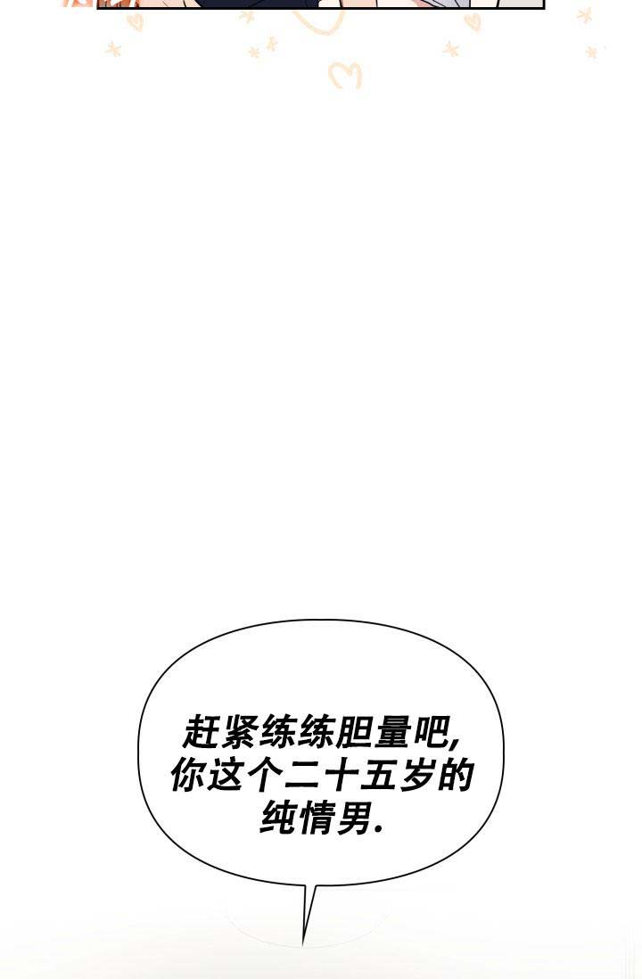 《诱饵》漫画最新章节第48话免费下拉式在线观看章节第【11】张图片