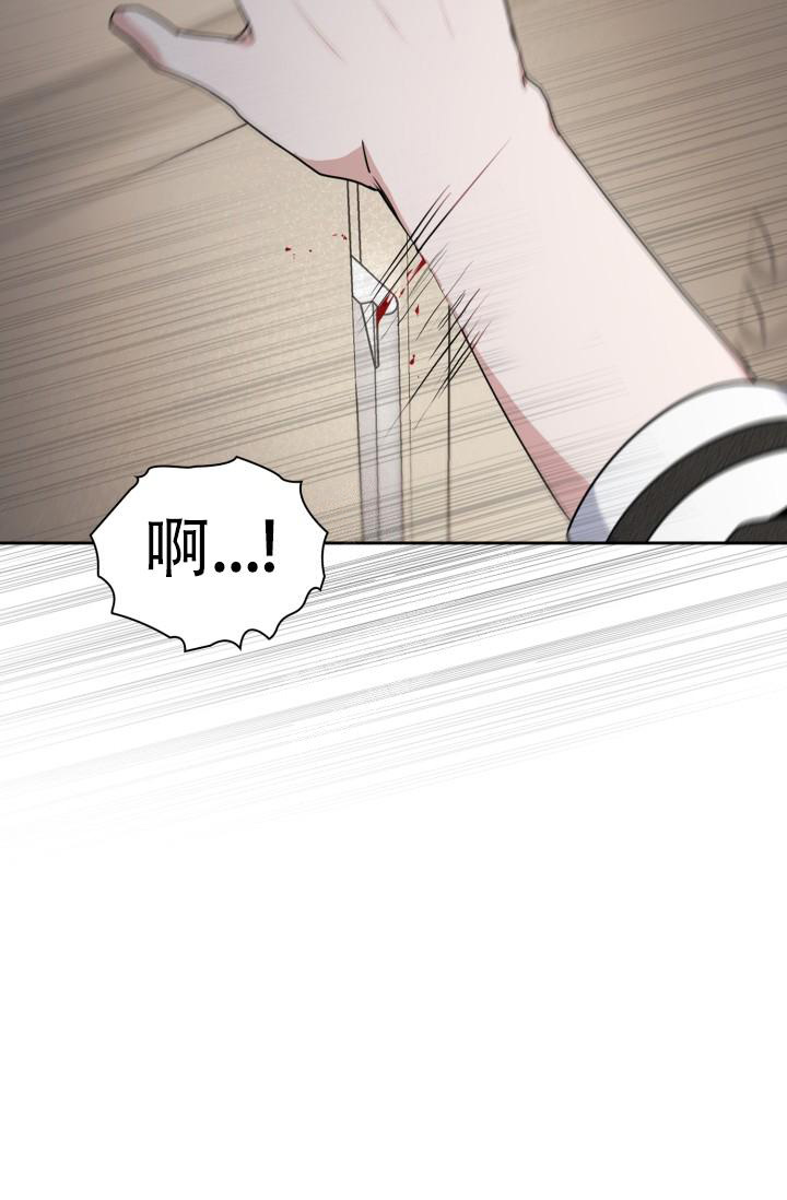 《诱饵》漫画最新章节第26话免费下拉式在线观看章节第【33】张图片