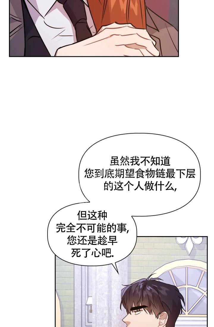 《诱饵》漫画最新章节第9话免费下拉式在线观看章节第【4】张图片