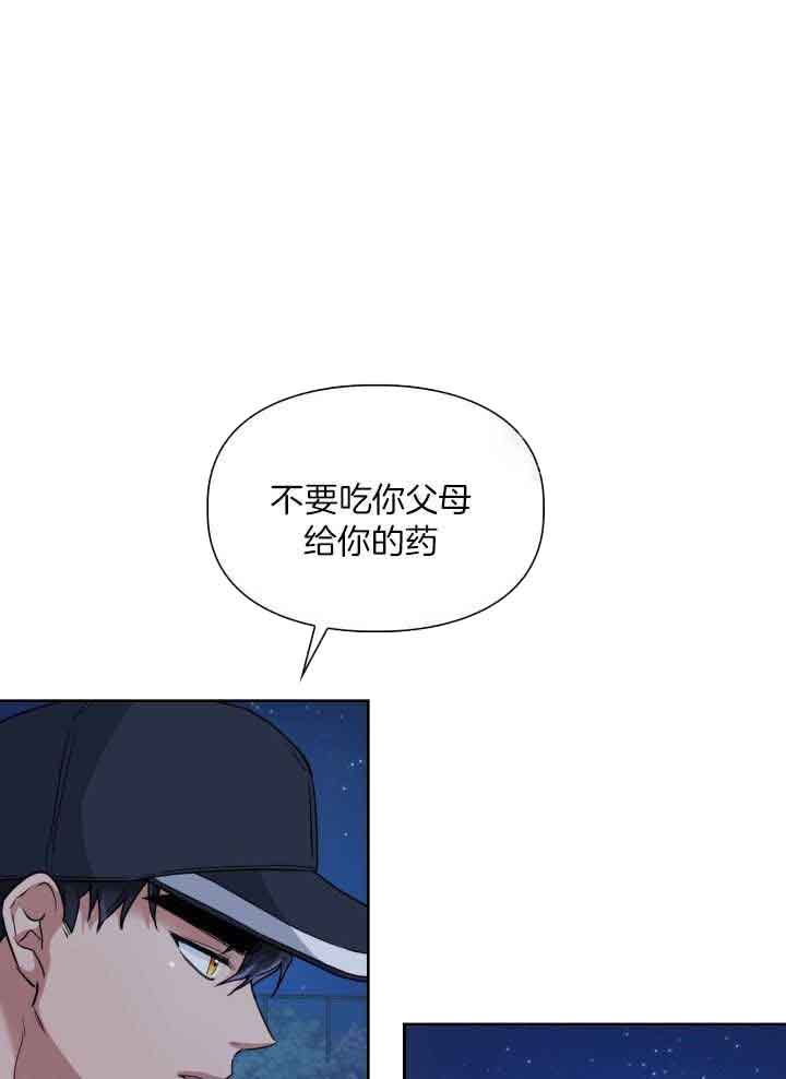 《诱饵》漫画最新章节第23话免费下拉式在线观看章节第【13】张图片