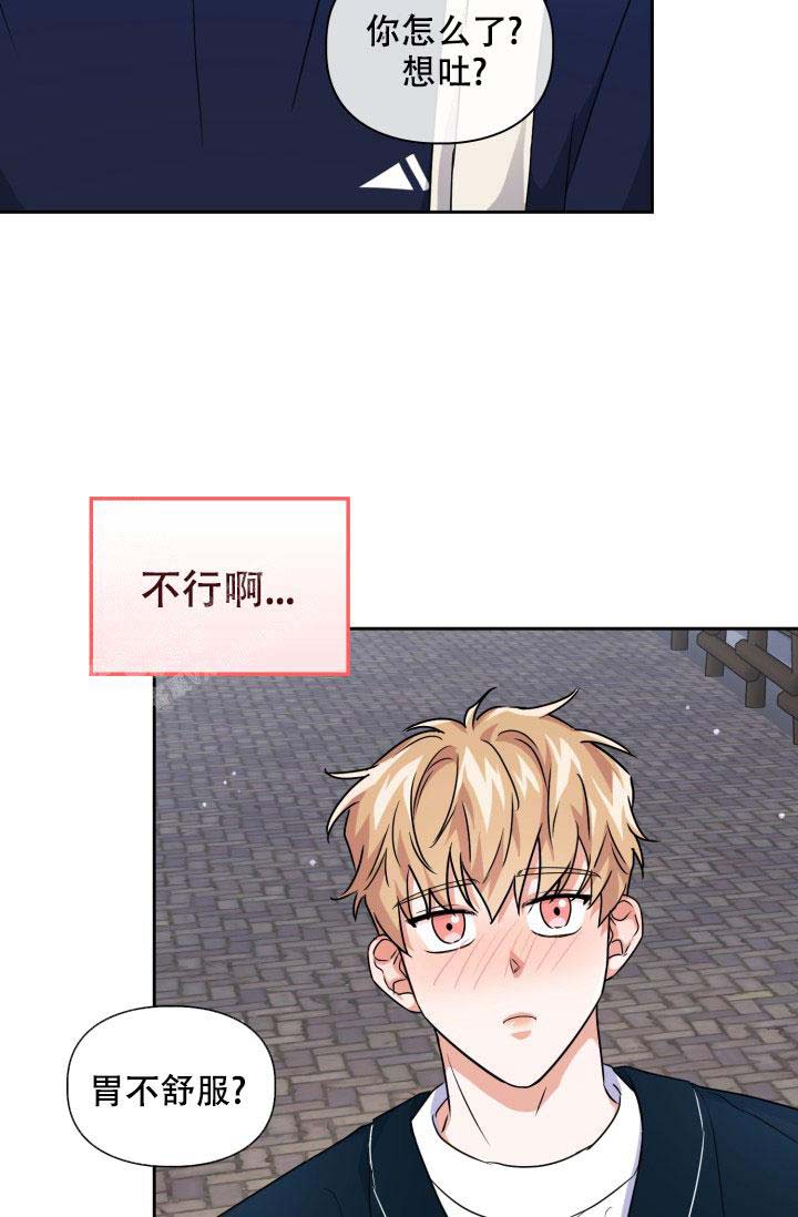 《诱饵》漫画最新章节第56话免费下拉式在线观看章节第【23】张图片