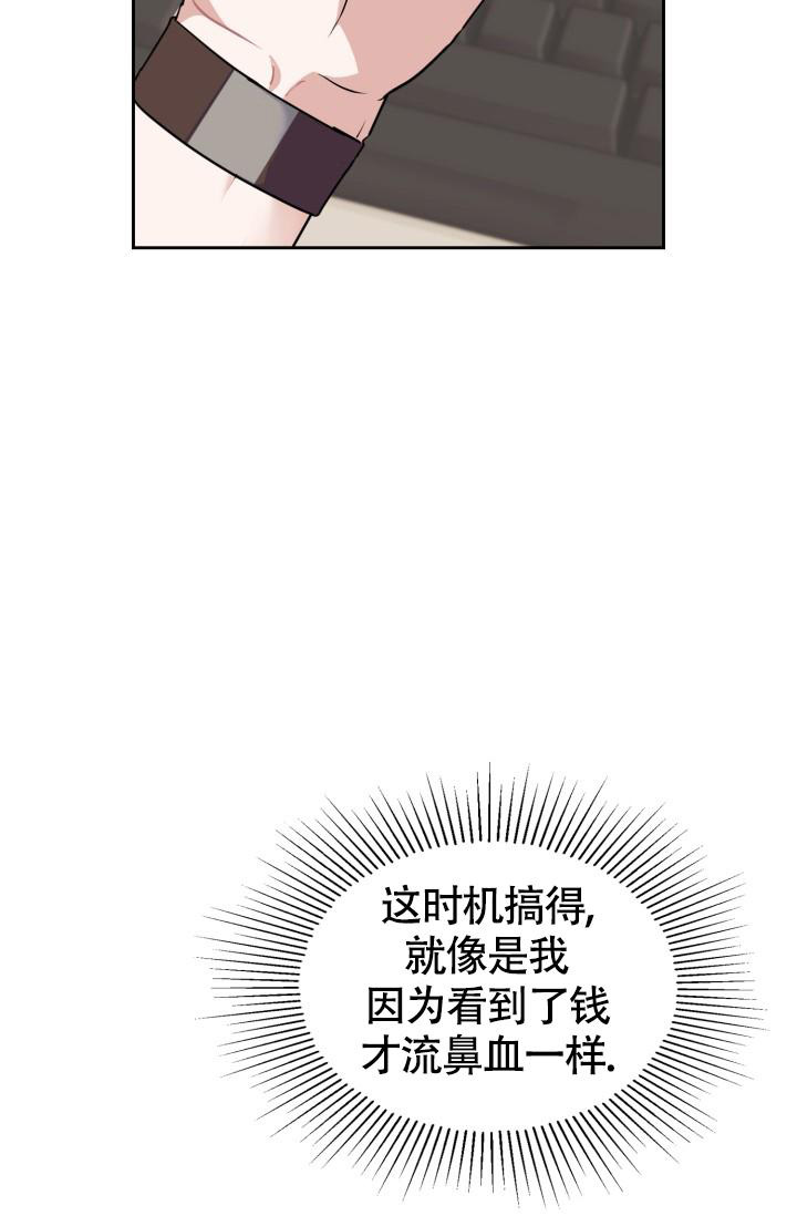 《诱饵》漫画最新章节第33话免费下拉式在线观看章节第【20】张图片