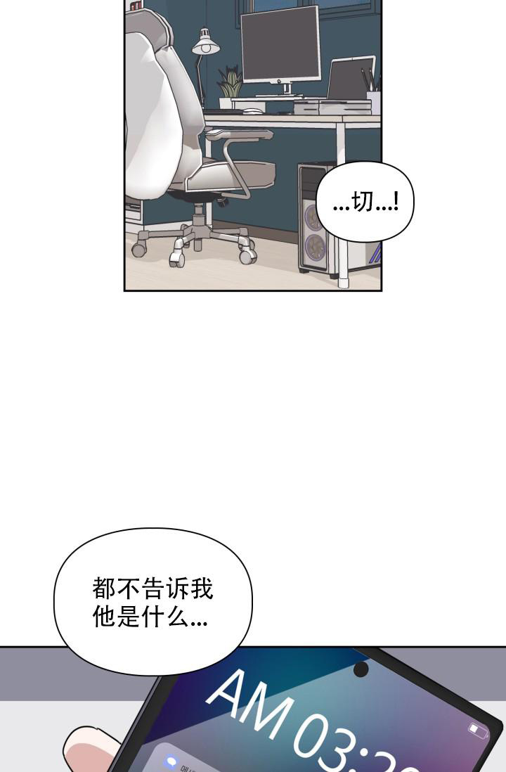 《诱饵》漫画最新章节第25话免费下拉式在线观看章节第【34】张图片