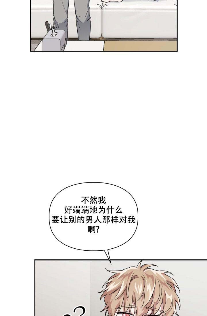 《诱饵》漫画最新章节第47话免费下拉式在线观看章节第【38】张图片