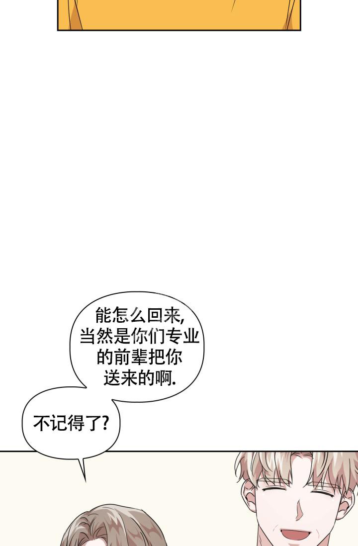 《诱饵》漫画最新章节第32话免费下拉式在线观看章节第【9】张图片