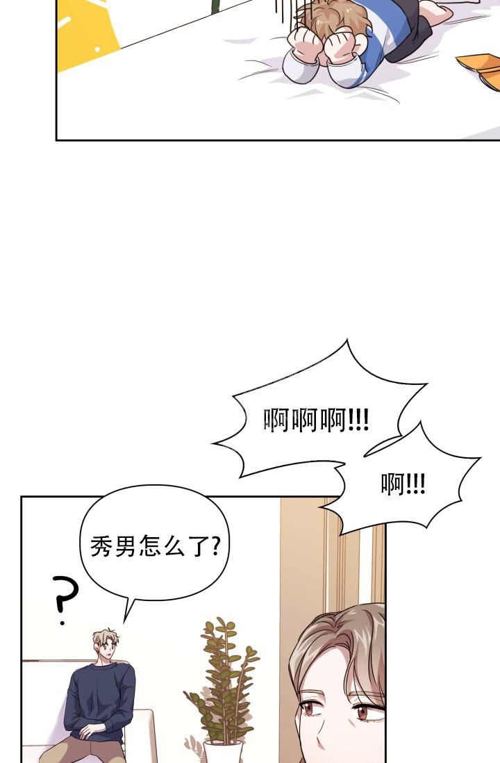 《诱饵》漫画最新章节第14话免费下拉式在线观看章节第【33】张图片