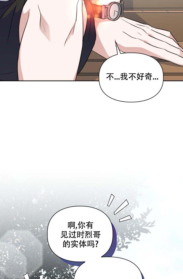 《诱饵》漫画最新章节第41话免费下拉式在线观看章节第【23】张图片