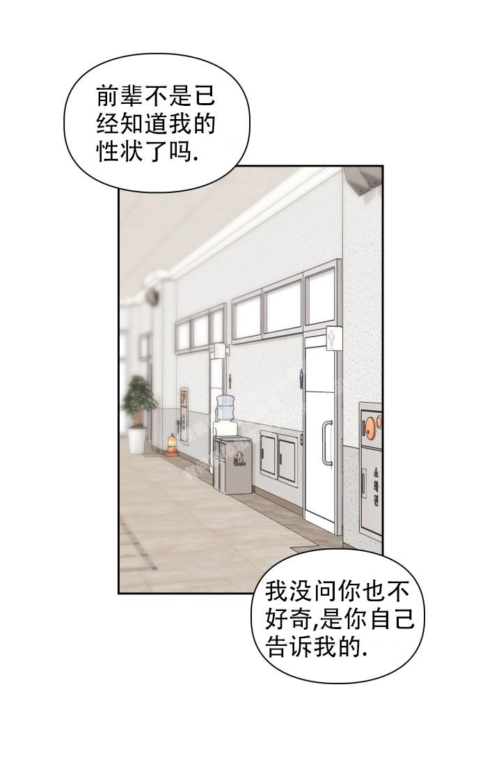 《诱饵》漫画最新章节第26话免费下拉式在线观看章节第【14】张图片