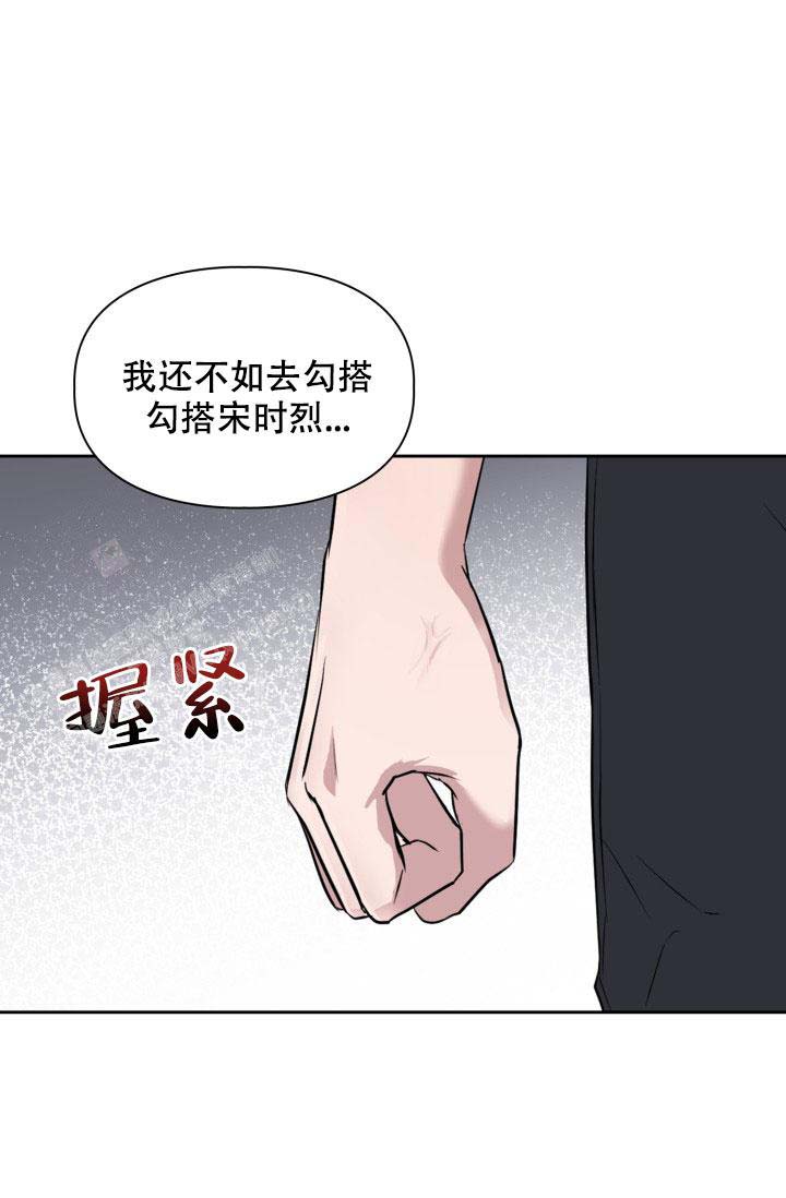 《诱饵》漫画最新章节第38话免费下拉式在线观看章节第【11】张图片