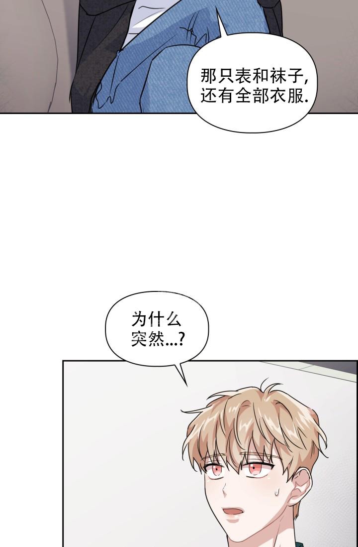 《诱饵》漫画最新章节第19话免费下拉式在线观看章节第【28】张图片