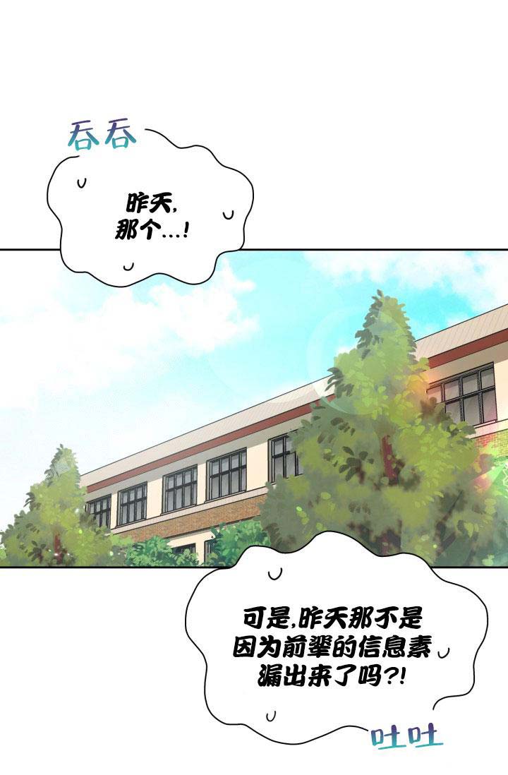 《诱饵》漫画最新章节第40话免费下拉式在线观看章节第【12】张图片