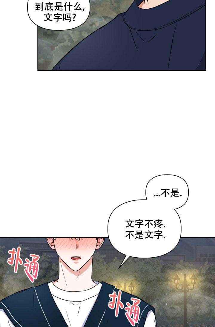 《诱饵》漫画最新章节第57话免费下拉式在线观看章节第【11】张图片