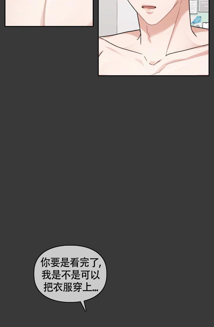 《诱饵》漫画最新章节第21话免费下拉式在线观看章节第【13】张图片