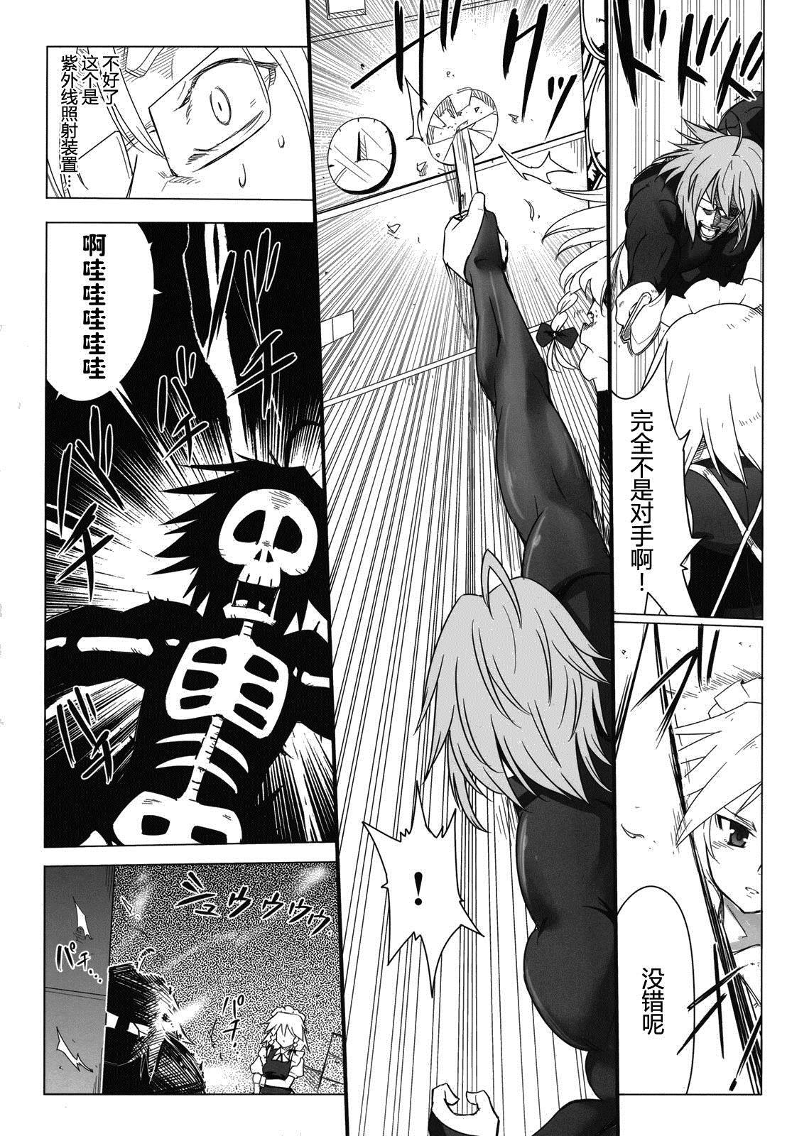 《魔馆女仆》漫画最新章节第1话免费下拉式在线观看章节第【29】张图片