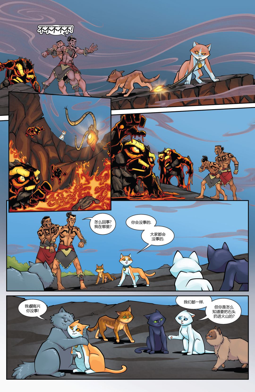 《英勇猫猫》漫画最新章节第11话免费下拉式在线观看章节第【22】张图片